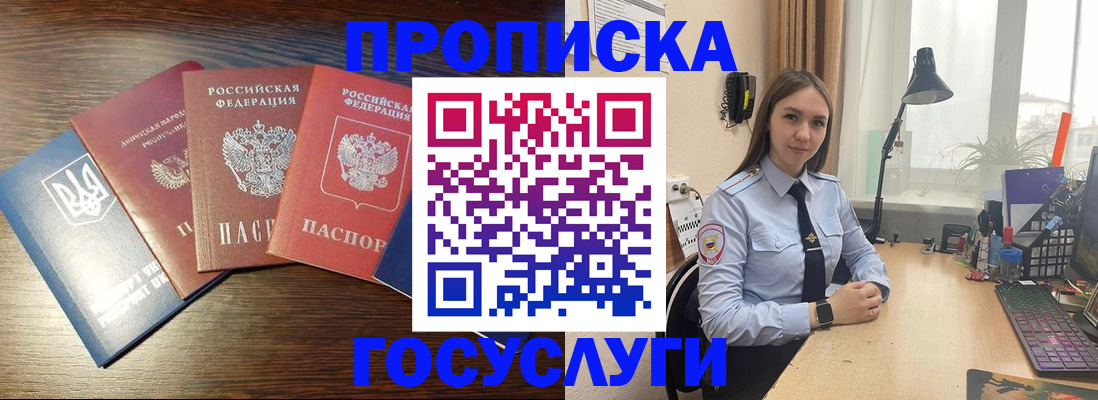 временная регистрация законно в Родниках