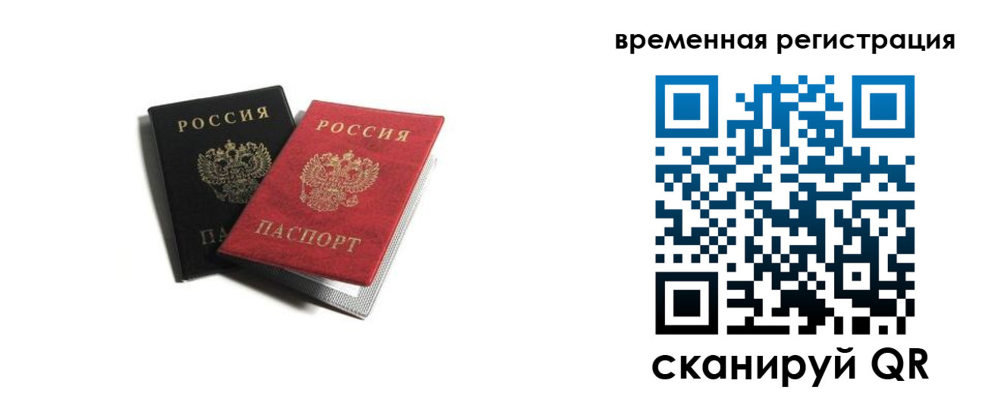 прописка в квартире в Родниках