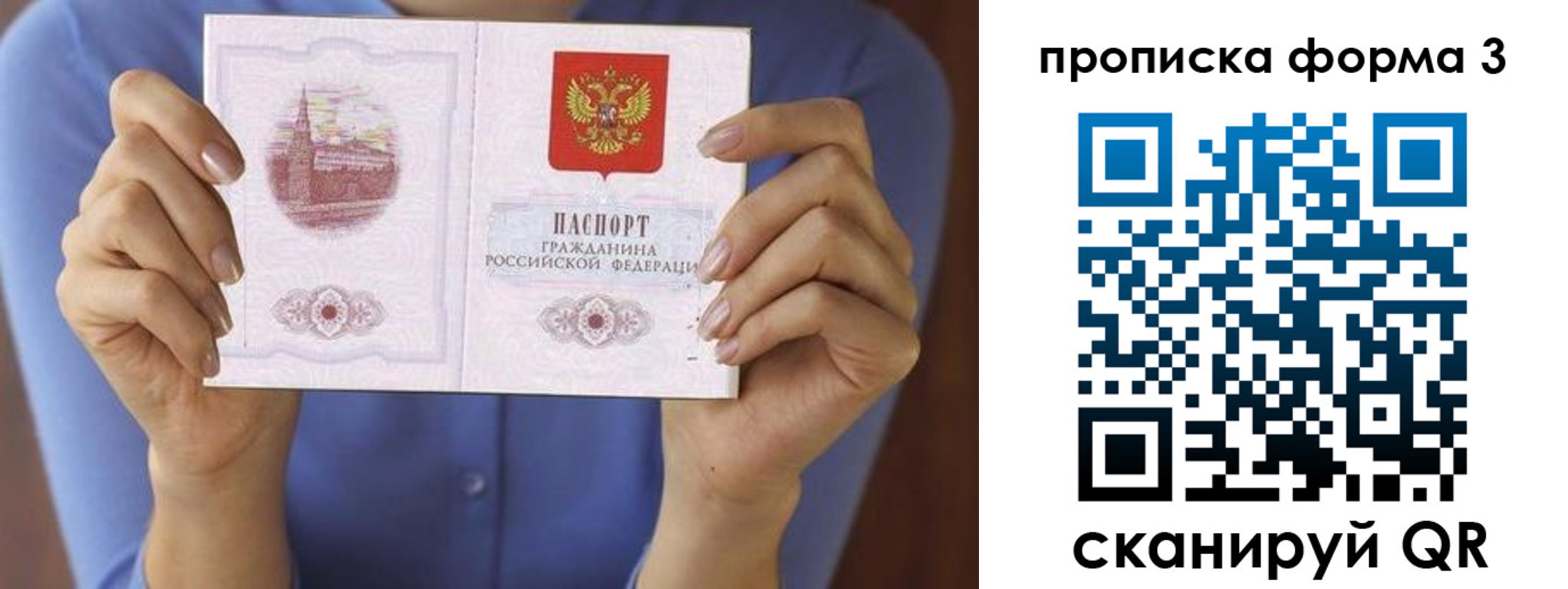 где прописаться в Родниках