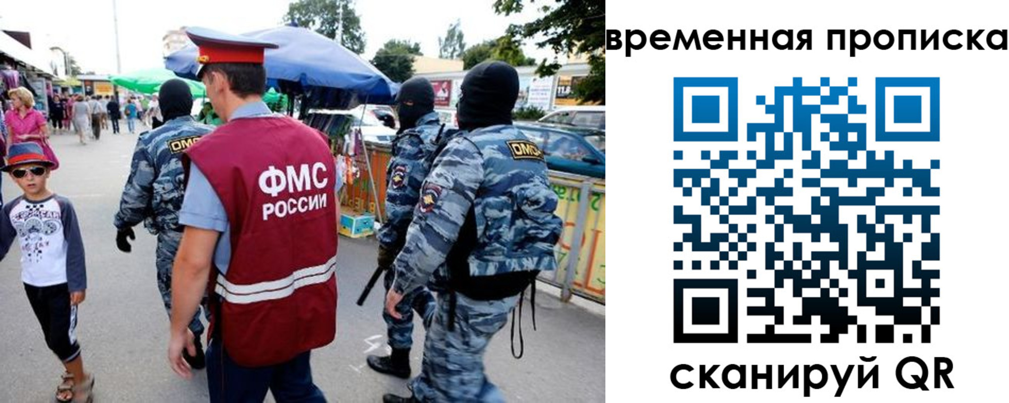 купить прописку в Родниках