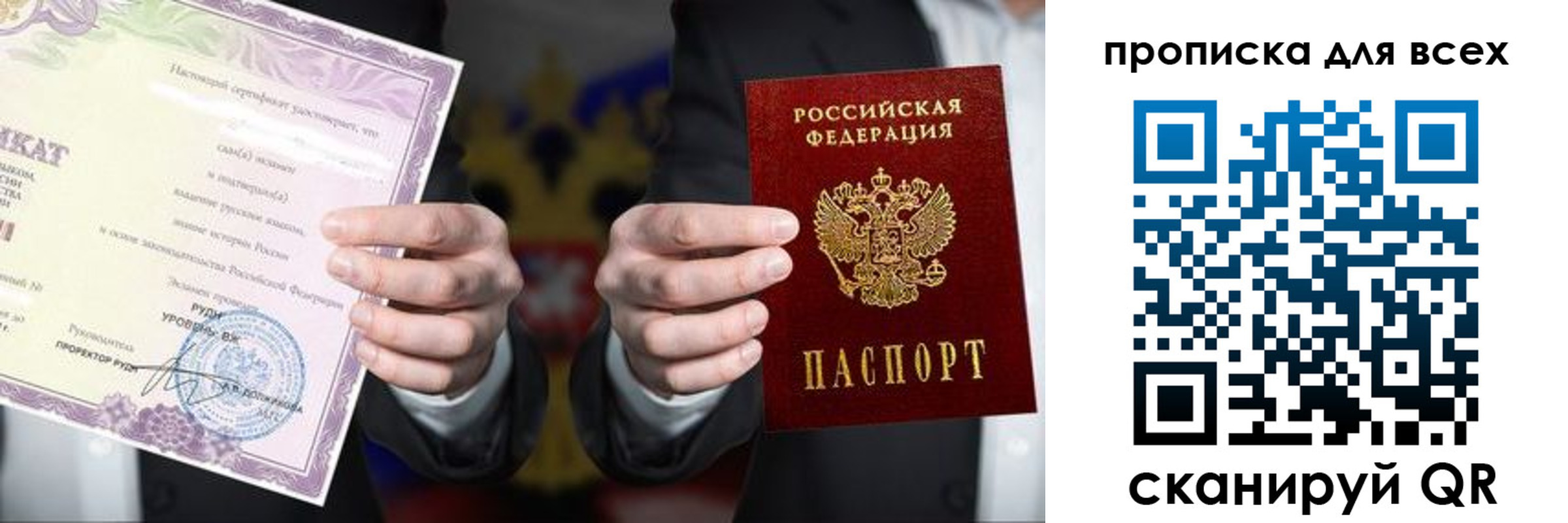 прописка для военкомата в Родниках