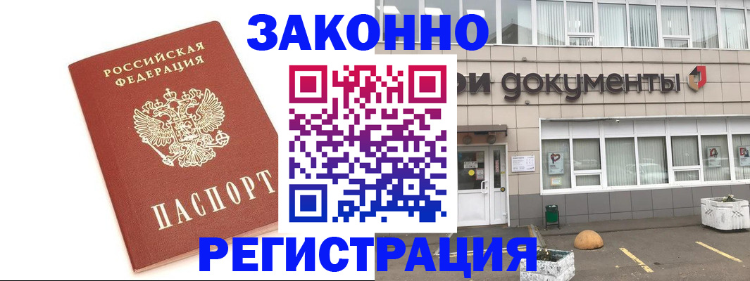 прописка поиск в Родниках