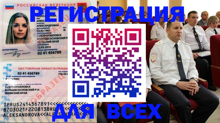 прописка гарантия в Родниках