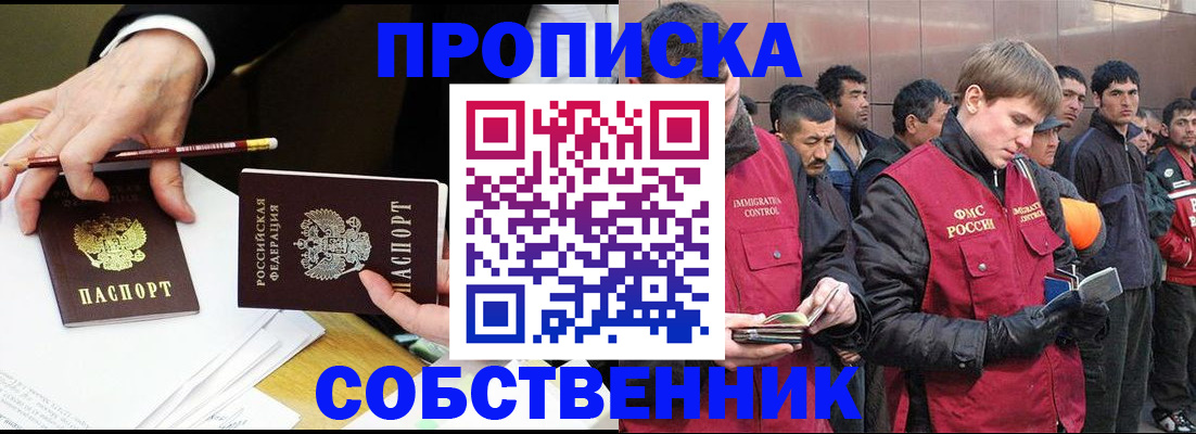 прописка паспорт в Родниках