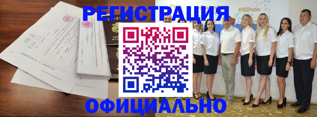 купить прописку в Родниках