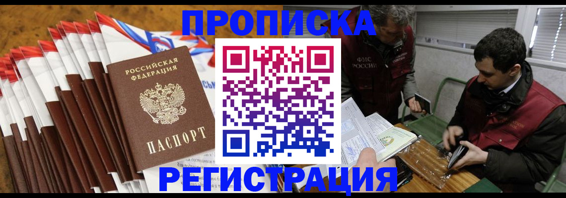 временная регистрация для всех в Родниках