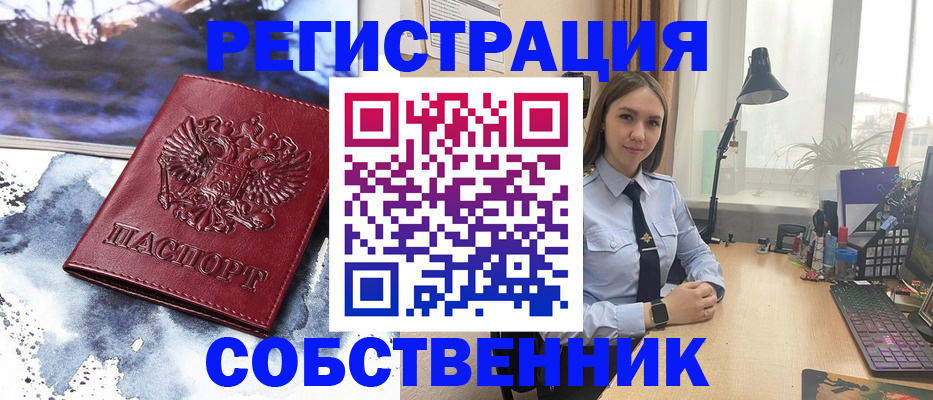 прописка гарантия в Родниках