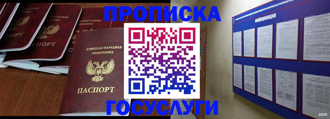 временная регистрация гарантия в Родниках